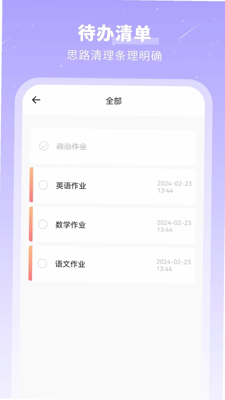 千页笔记app预览图