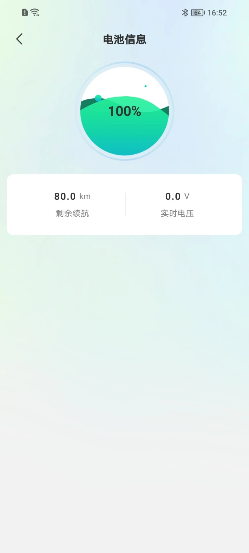 趣易行绑定电动车流程