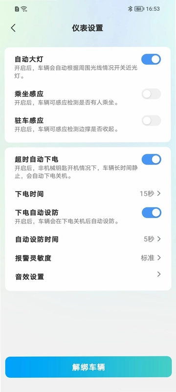 趣易行官方版预览图