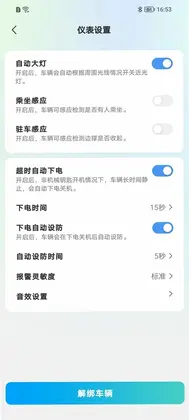 趣易行官方版预览图