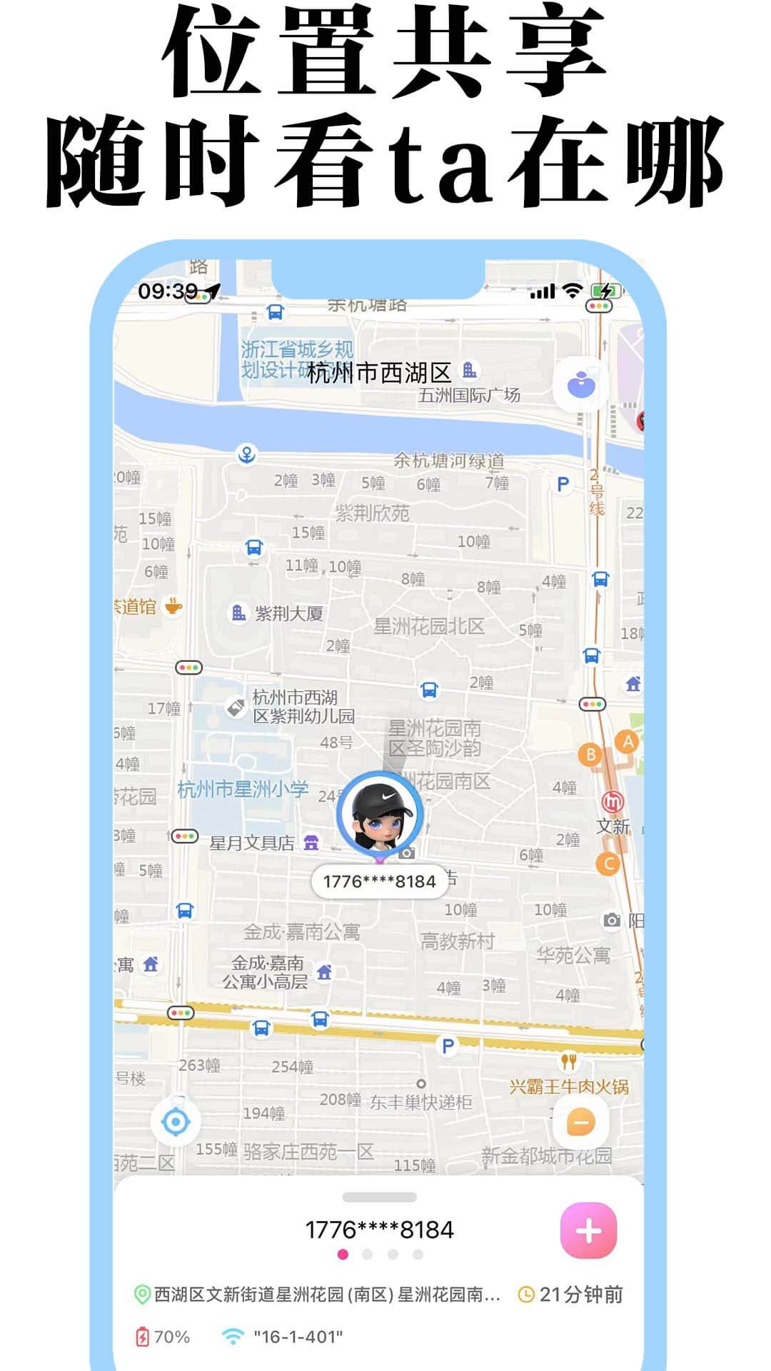 丁丁定位安全