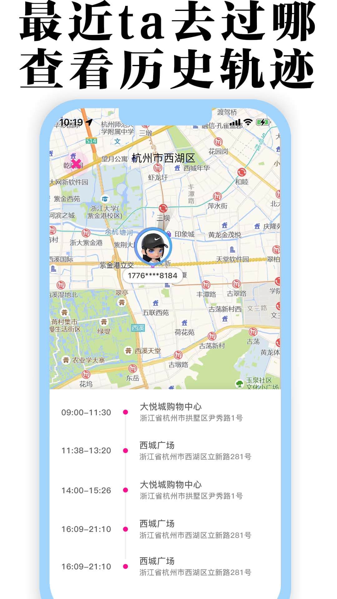 丁丁定位界面