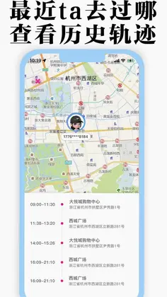 丁丁定位官方版预览图