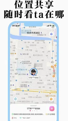 丁丁定位官方版预览图