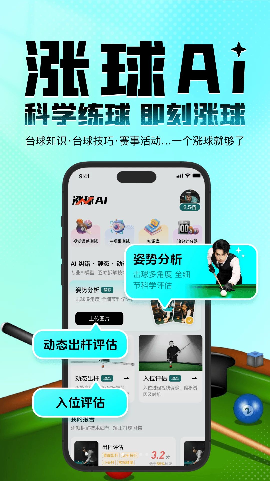 涨球AI预览图