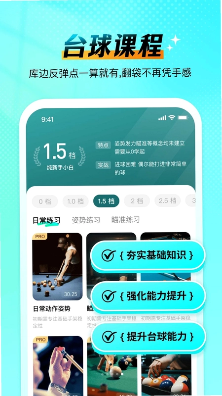 涨球AI预览图