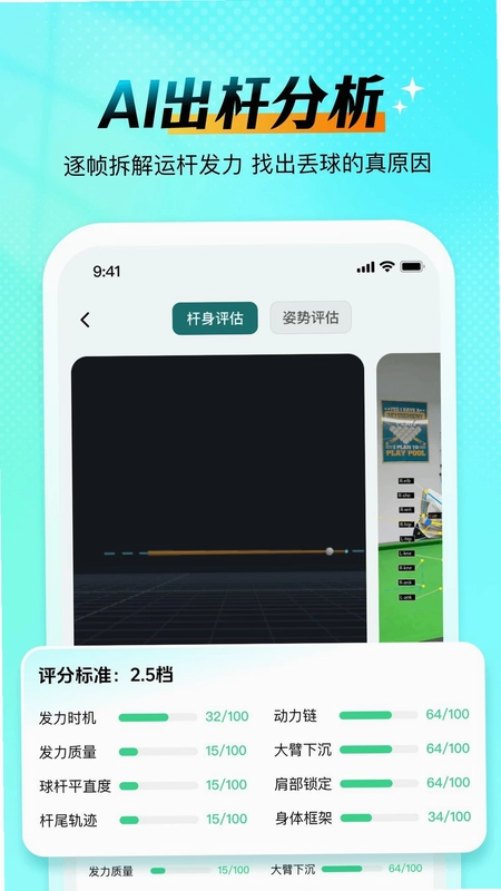 涨球AI预览图