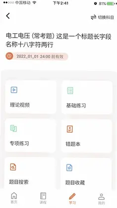在线100分官方版预览图
