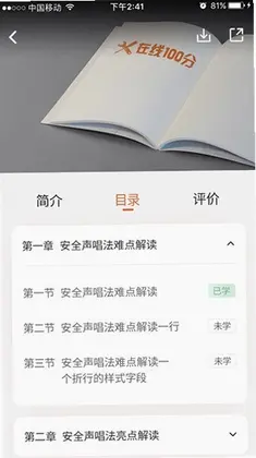 在线100分官方版预览图