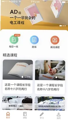 在线100分官方版预览图