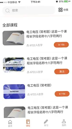 在线100分官方版预览图