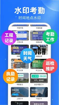 安心加班工时记录预览图