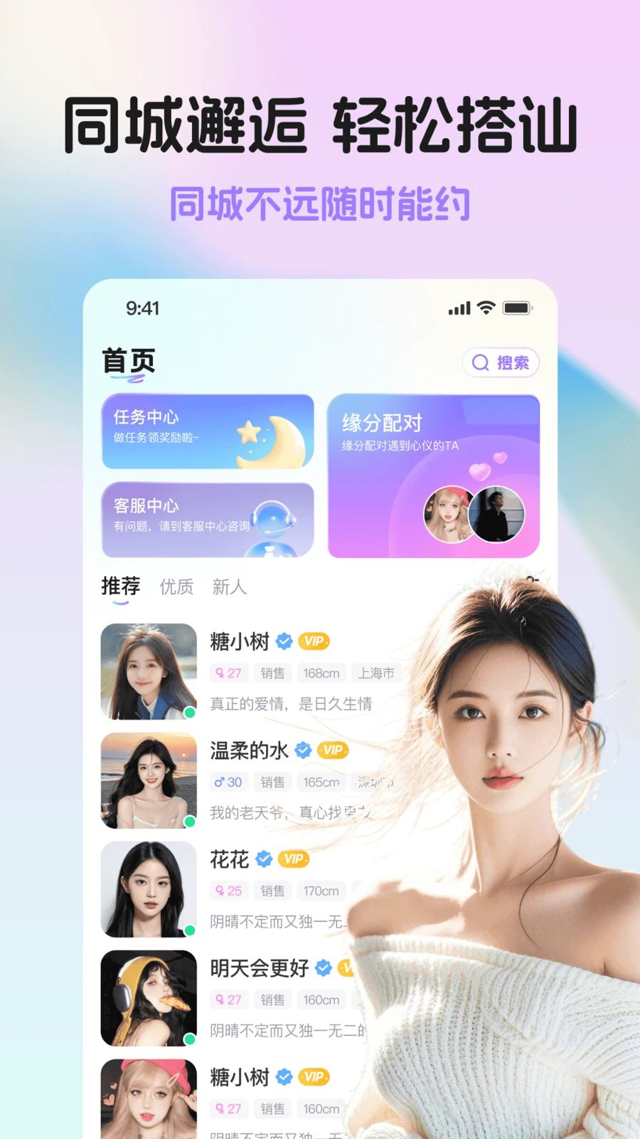 兴趣匹配功能