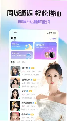 本地悦聊预览图