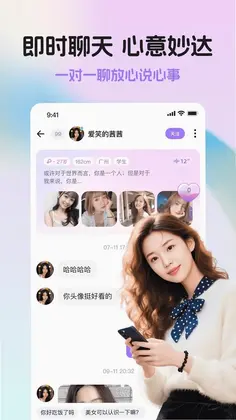 本地悦聊预览图