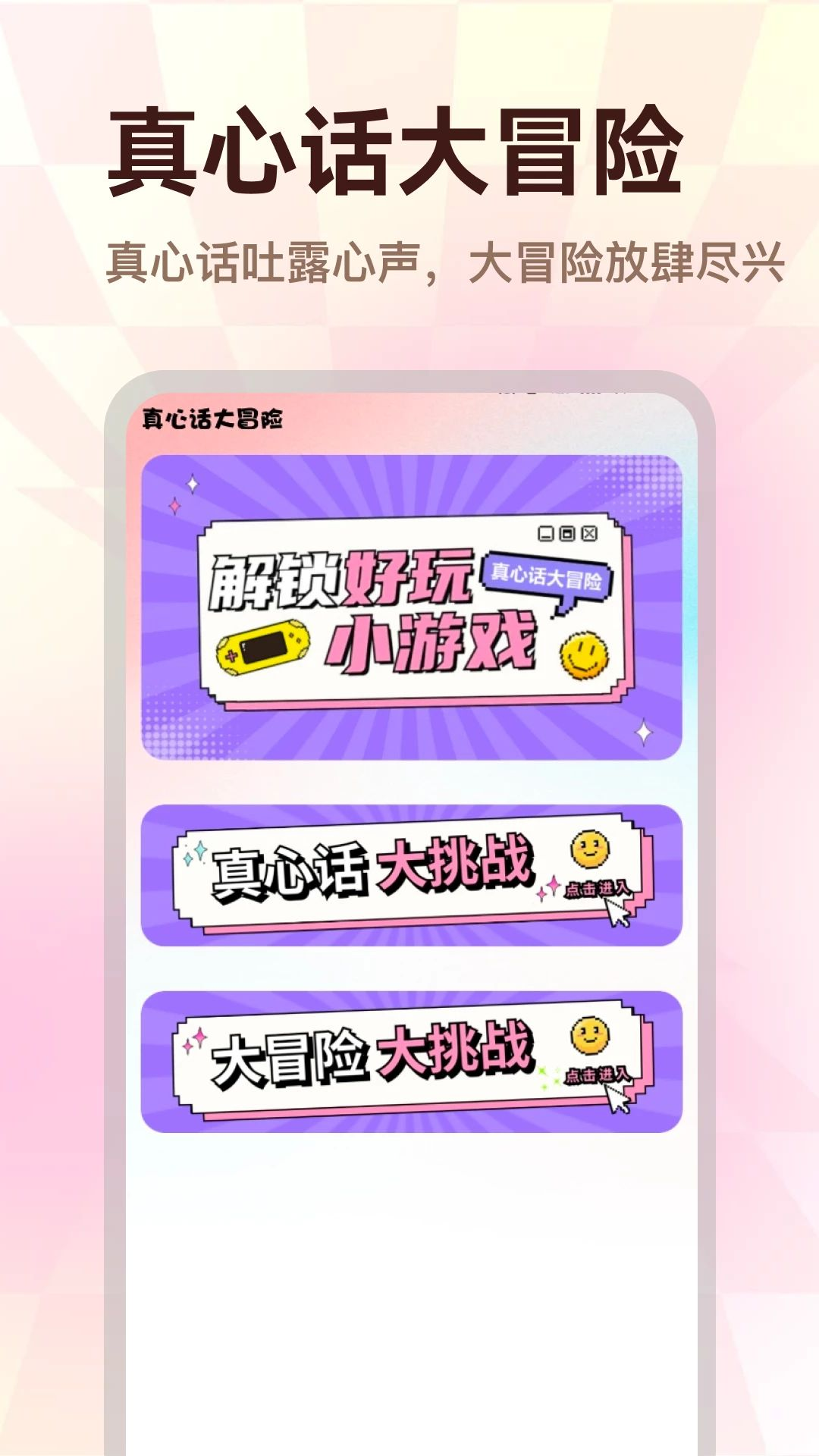 ToFai截图2