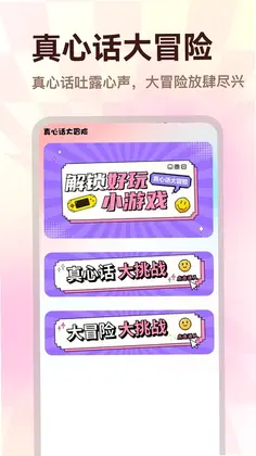 tofai最新版预览图