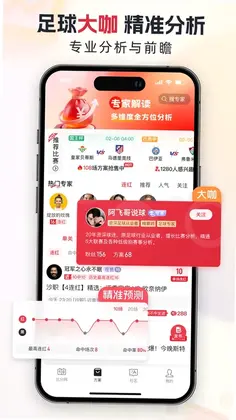 百分球最新版预览图