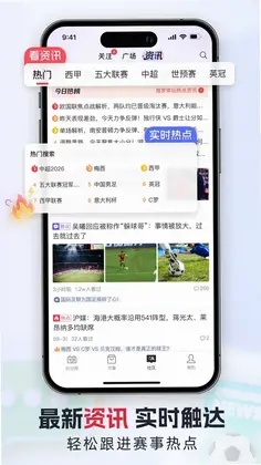 百分球最新版预览图