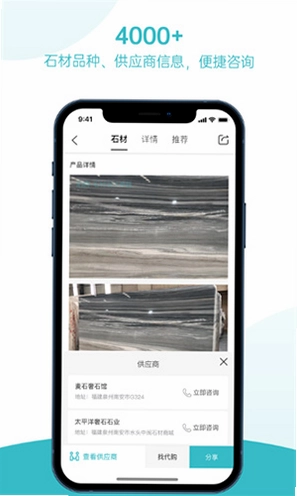 石全石美手机版预览图