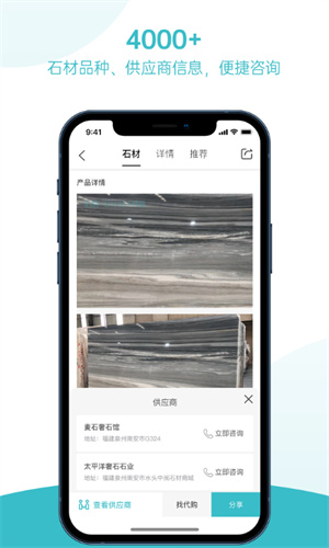 石全石美手机版操作界面
