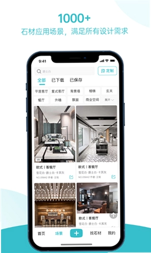 石全石美手机版预览图
