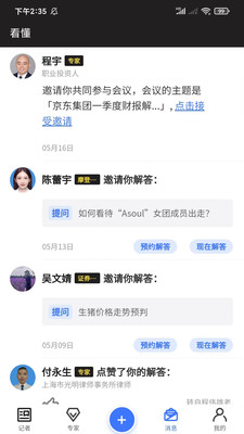 传播星球功能示意