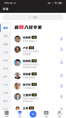 传播星球预览图
