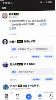 传播星球官方版预览图