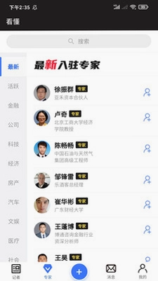 传播星球官方版预览图