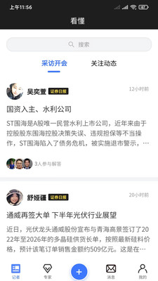 传播星球互动交流