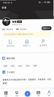 传播星球官方版预览图