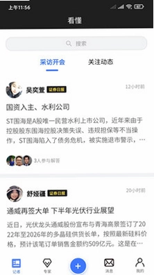 传播星球官方版预览图