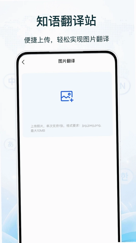 知语翻译站预览图