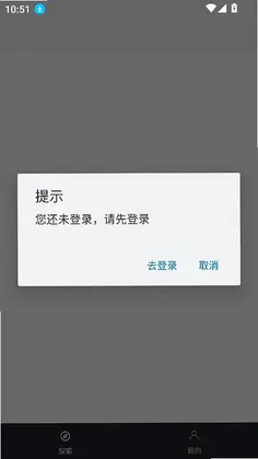 天工音乐AI写歌最新版预览图