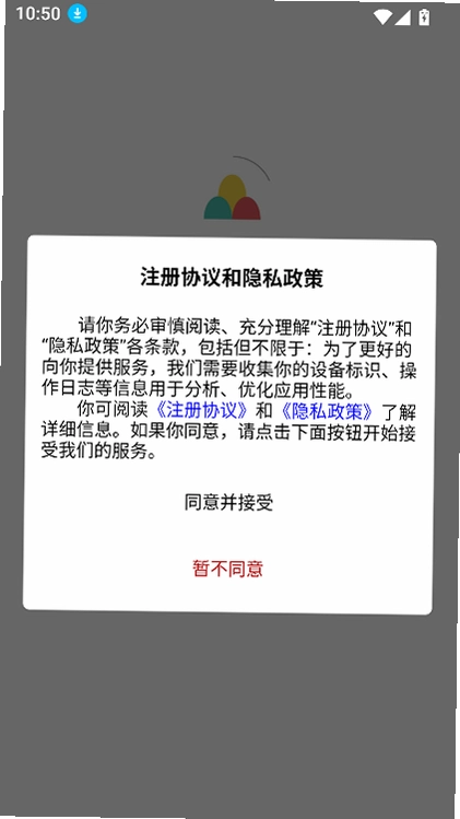 天工音乐AI写歌最新版预览图
