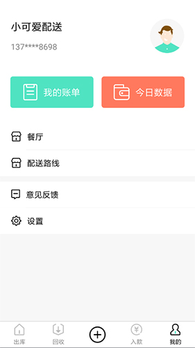 餐聚惠配送手机版预览图