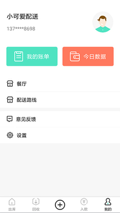 餐聚惠配送手机版预览图