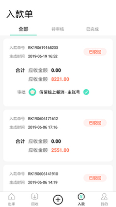 餐聚惠配送手机版预览图