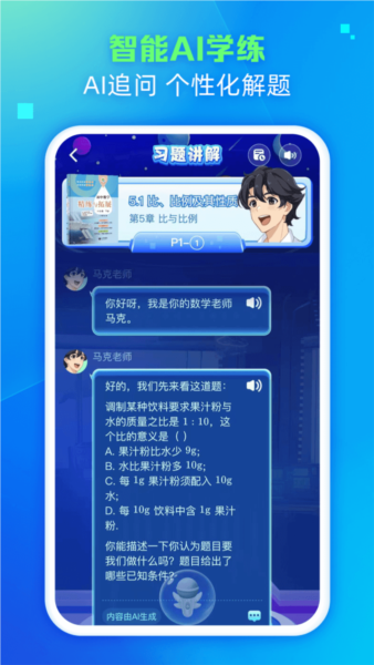翼学学习界面