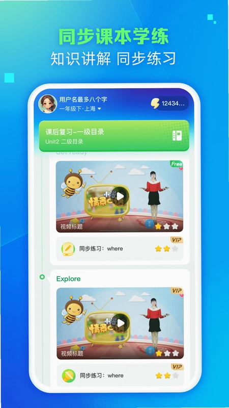 翼学预览图