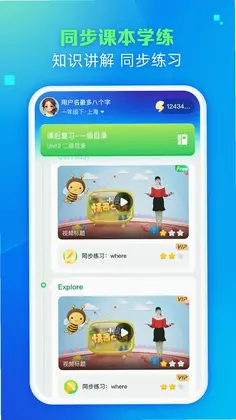 翼学预览图