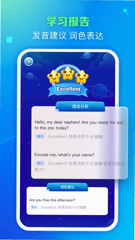 翼学预览图