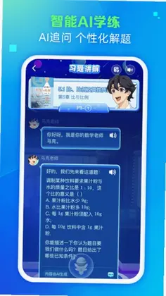 翼学预览图