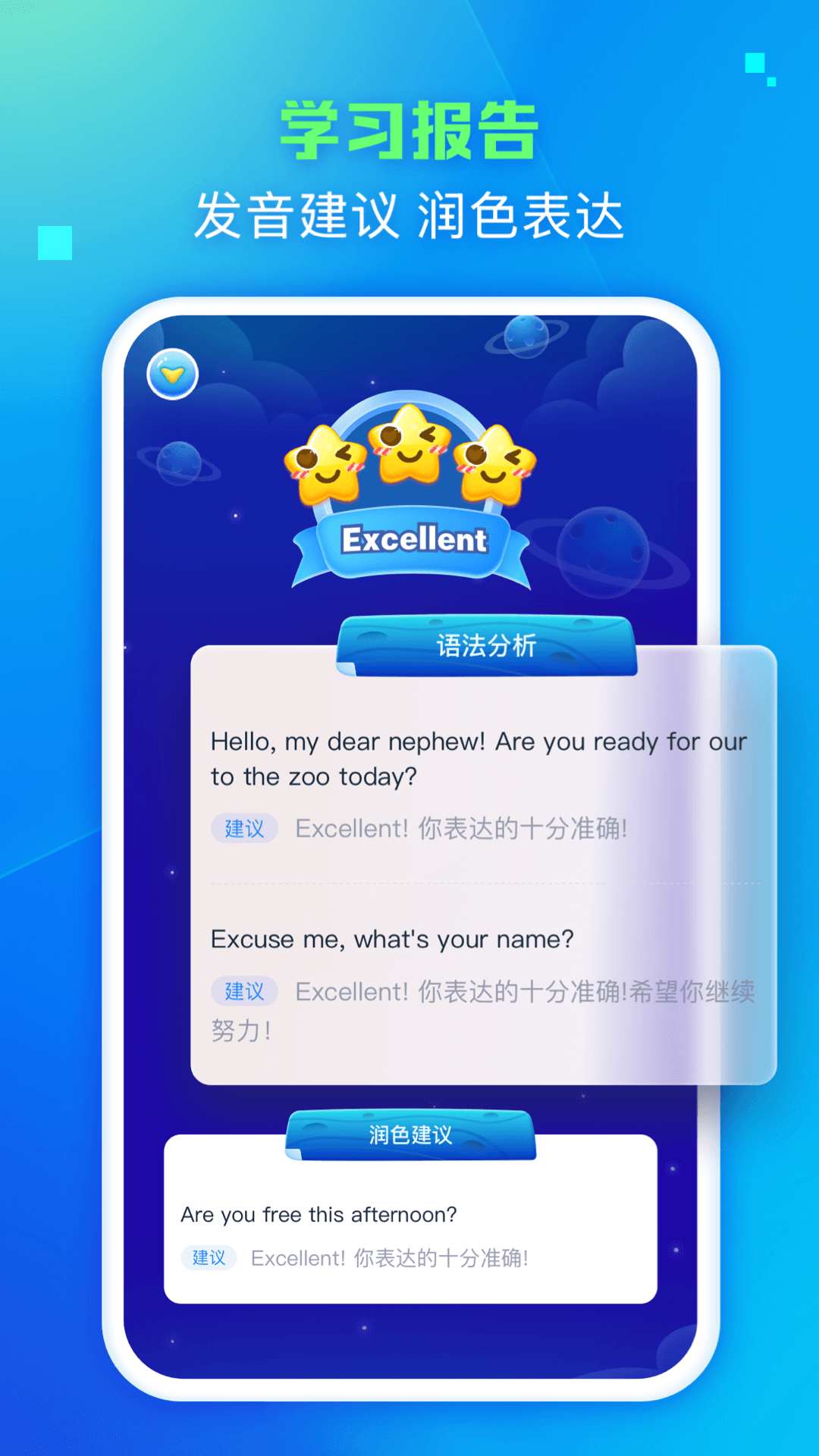 翼学课程列表