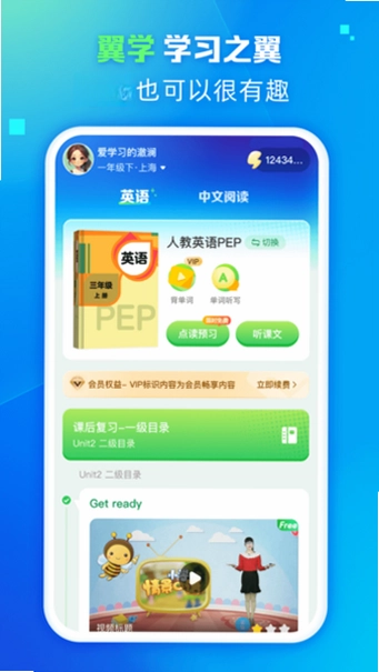 翼学预览图