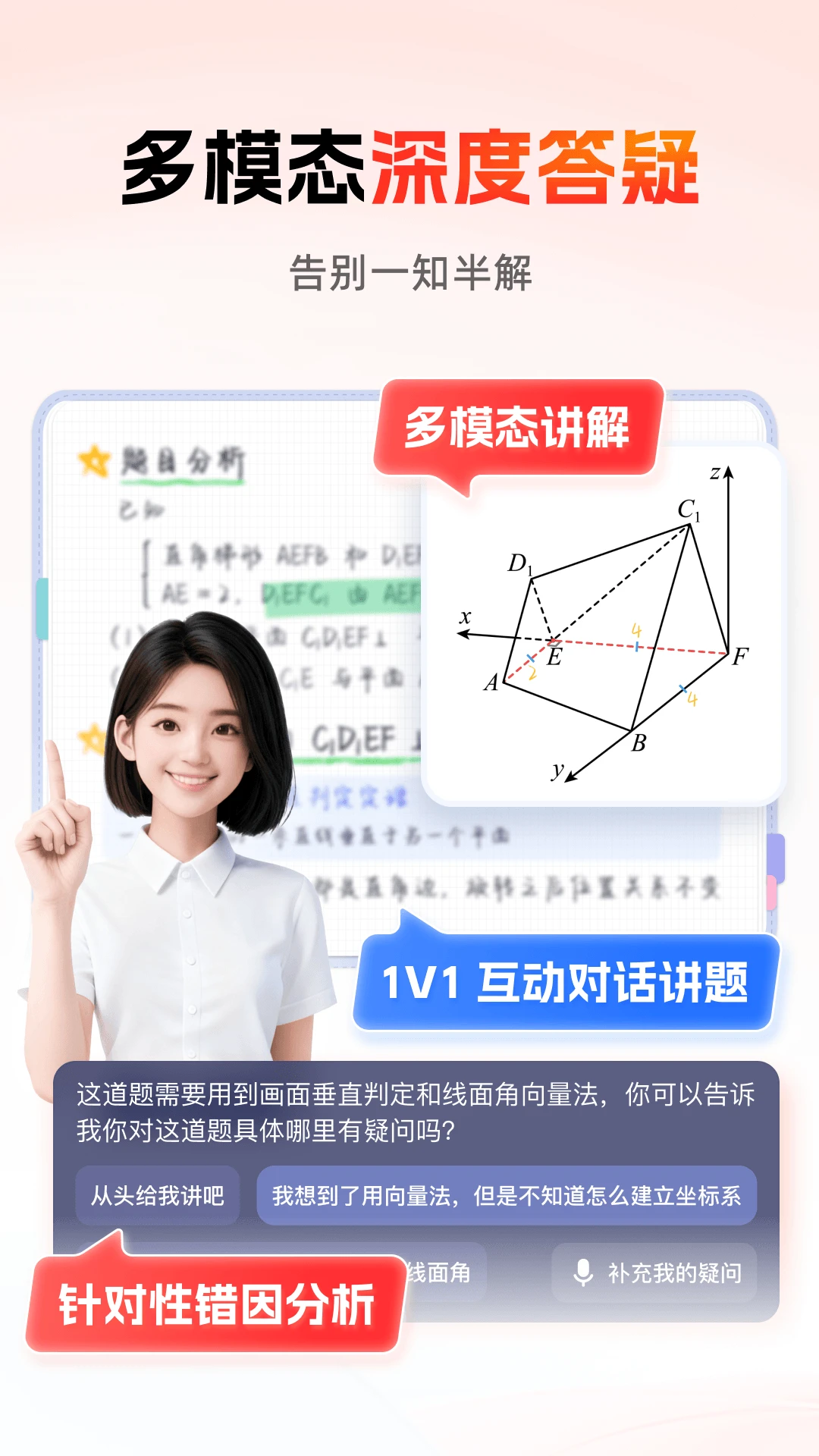 高途智学学习报告