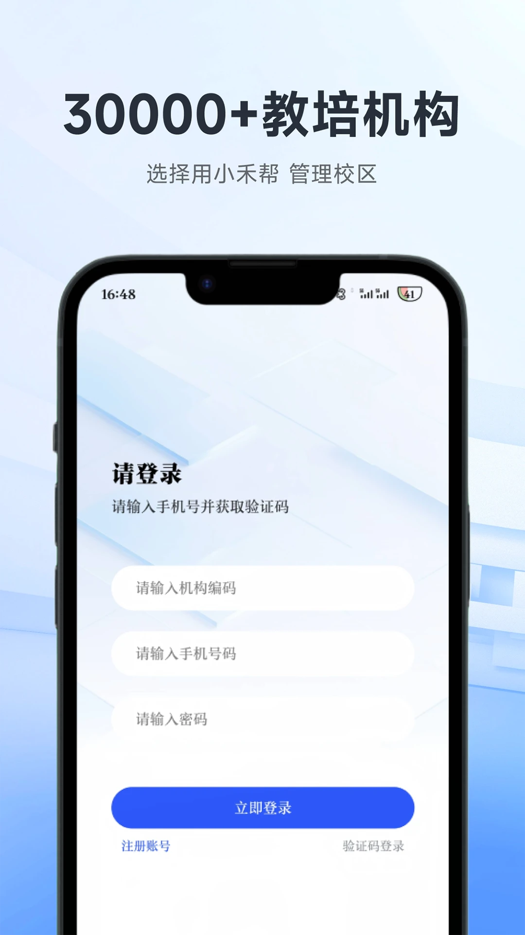 小禾帮财务管理功能