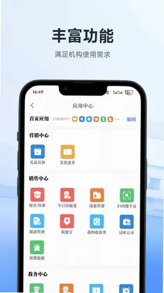 小禾帮教务机构管理系统最新版预览图