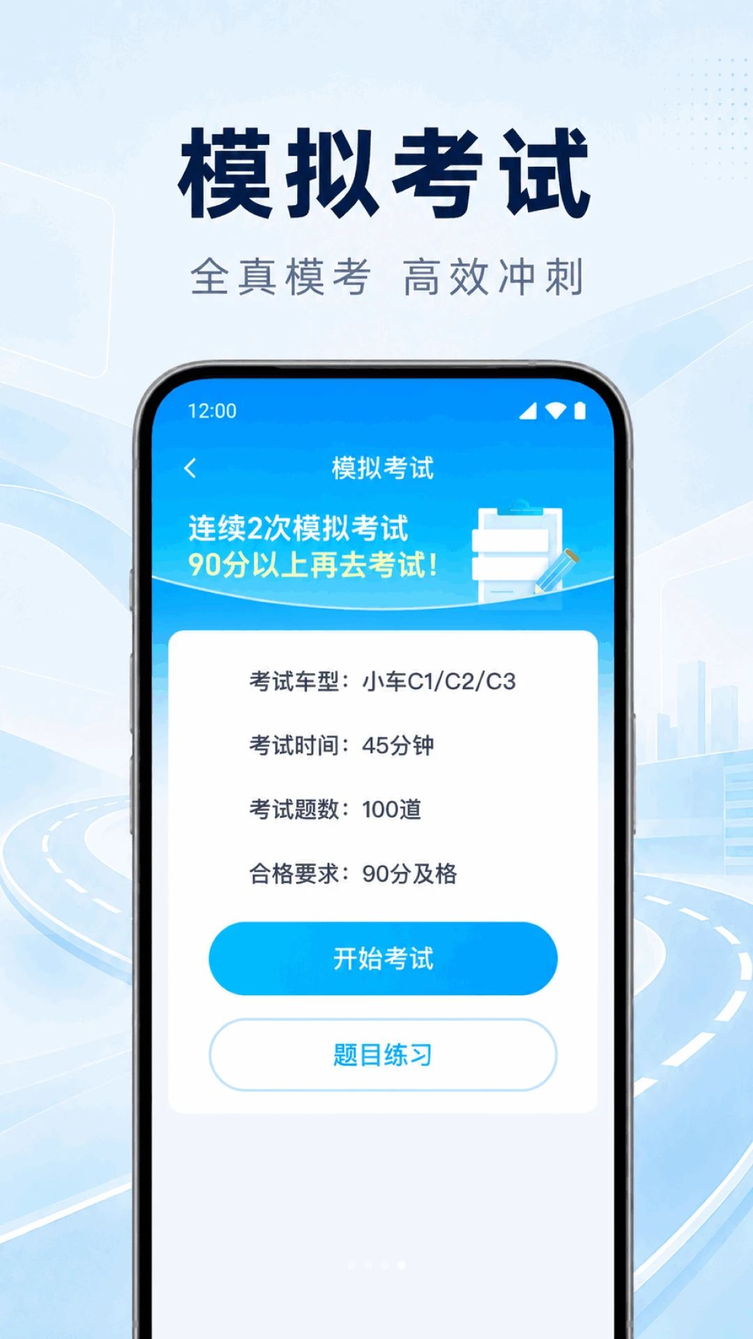 驾驶证考典适用人群